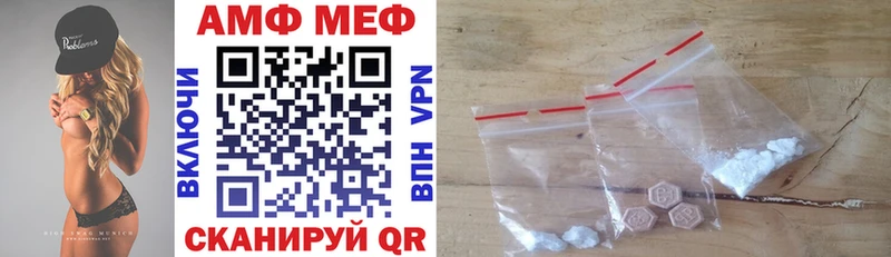 АМФЕТАМИН VHQ Багратионовск