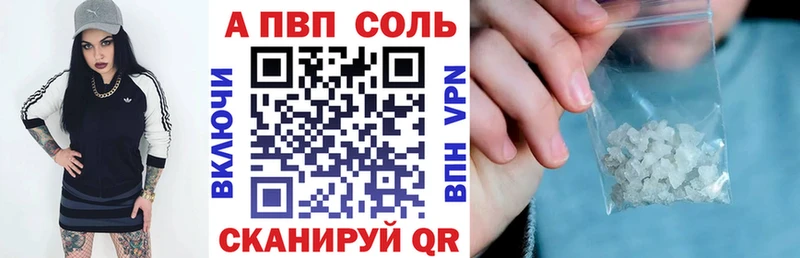 APVP Соль  Багратионовск 