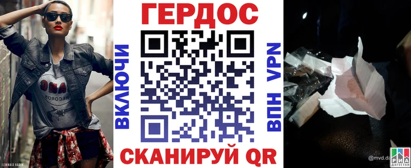 OMG ссылки  наркотики  Багратионовск  ГЕРОИН VHQ 