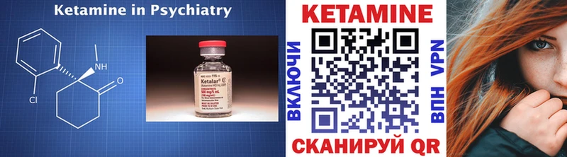 КЕТАМИН ketamine  купить наркоту  мега зеркало  Багратионовск 