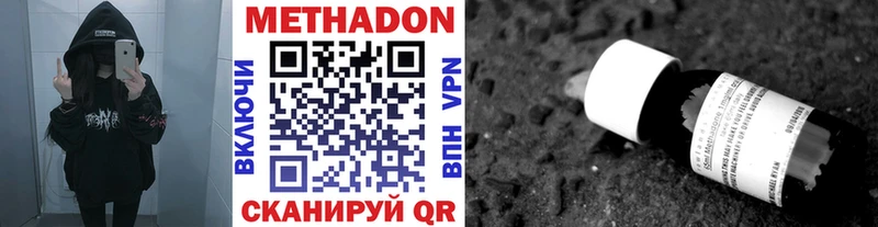 МЕТАДОН кристалл  Багратионовск 